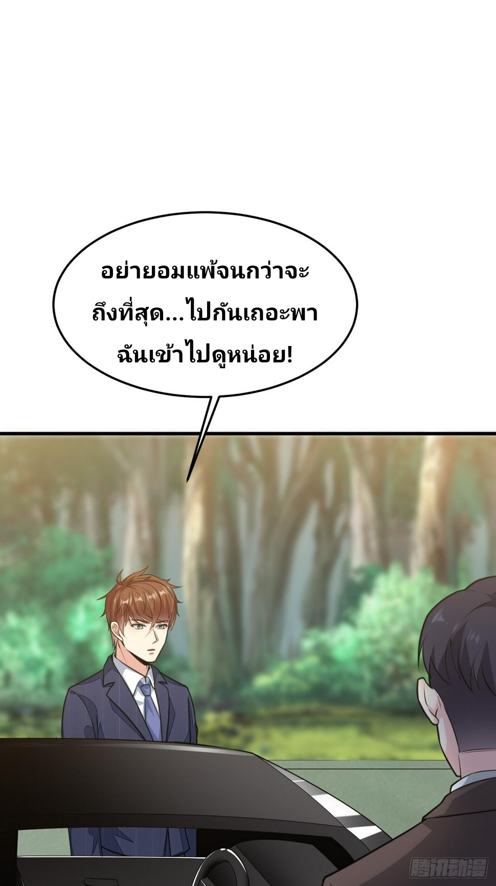 ฉันสุ่มตัวตนใหม่ทุกสัปดาห์ ตอนที่ 63 หน้า 41