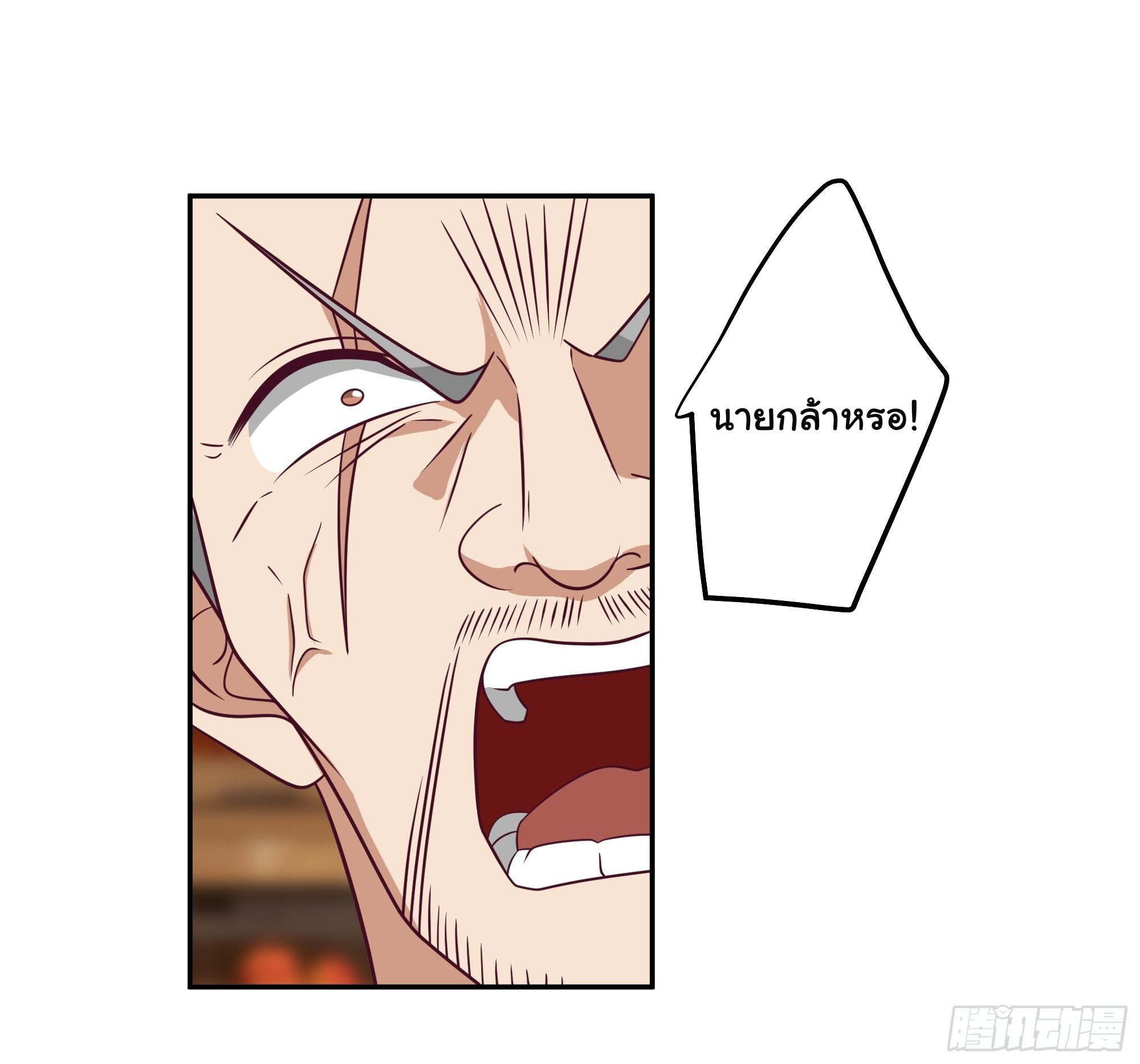 ผมไม่ได้อยากกลับมาเกิดใหม่เลยจริงๆ ตอนที่ 17 หน้า 26