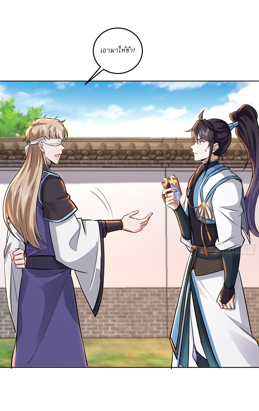 As An Immortal, I Only Practice Forbidden Arts เซียนอย่างข้า ฝึกเพียงเคล็ดวิชาต้องห้ามเท่านั้น! ตอนที่ 45 หน้า 13