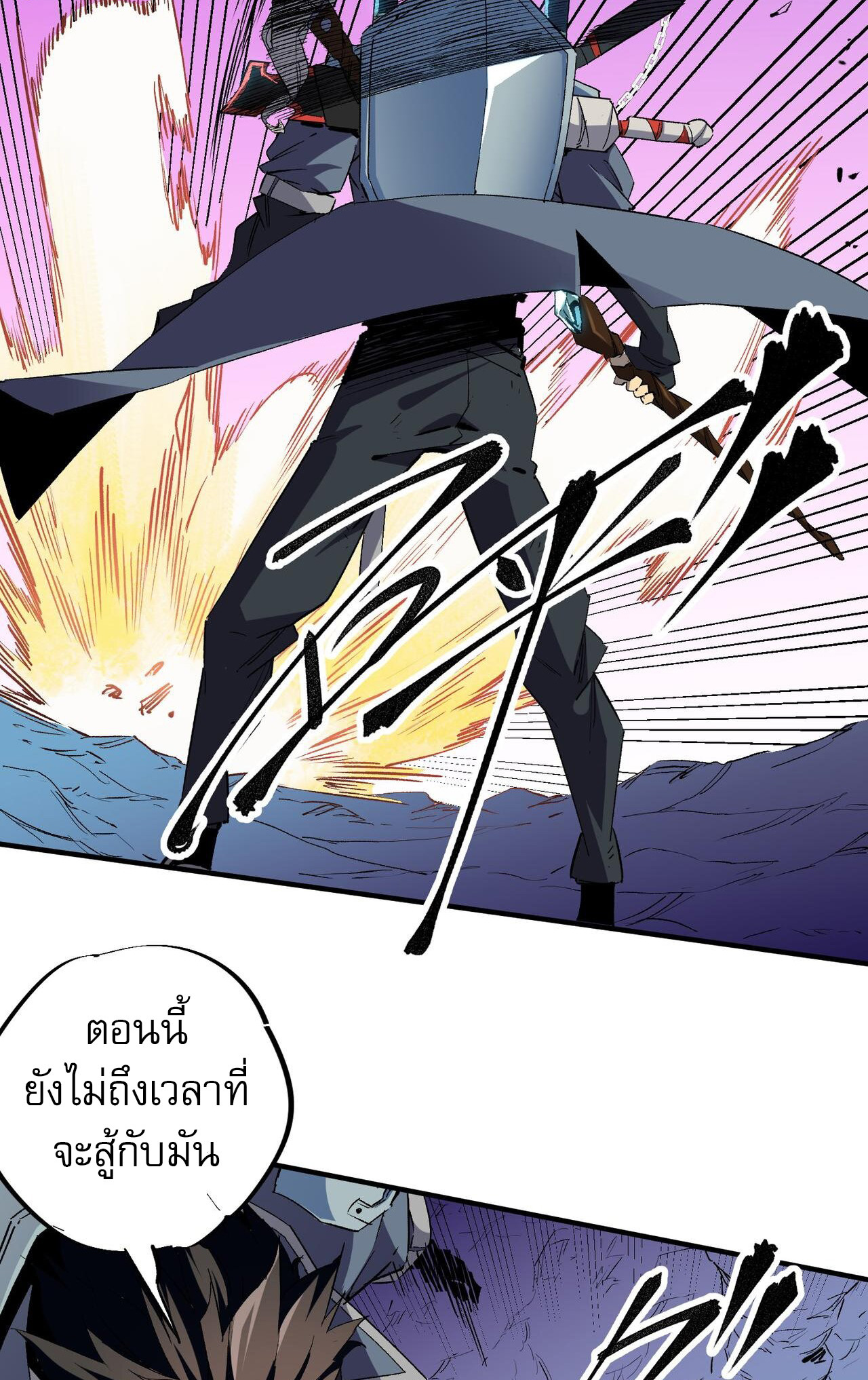 ฉันคือผู้เล่นไร้อาชีพที่สังหารเหล่าเทพ ตอนที่ 3 หน้า 29