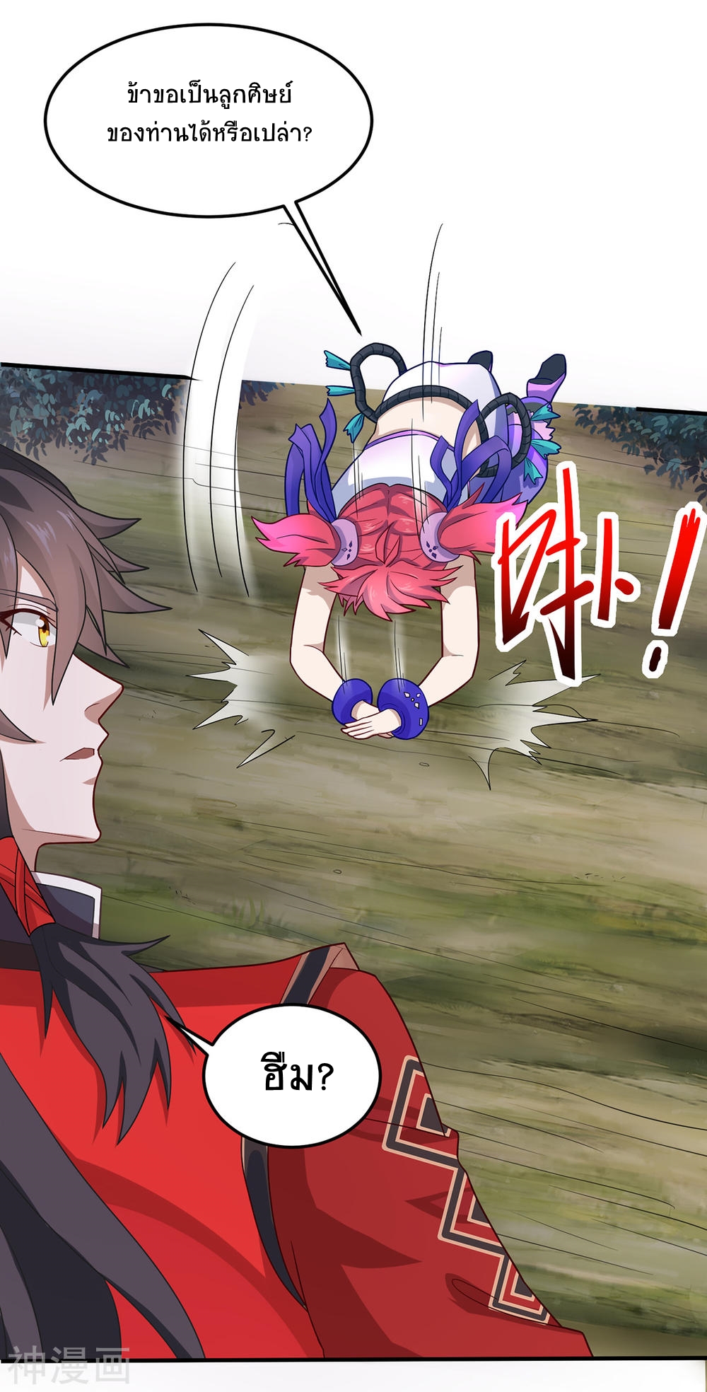 การกลับมาของจักพรรดิ์ ตอนที่ 132 หน้า 17