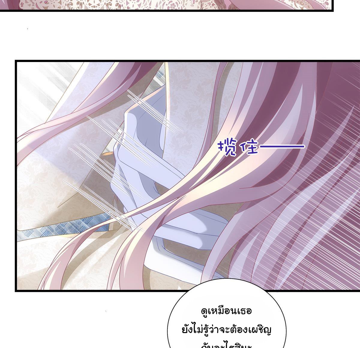 แม่มดสองหน้ากับเจ้าชายปีศาจ ตอนที่ 9 หน้า 54