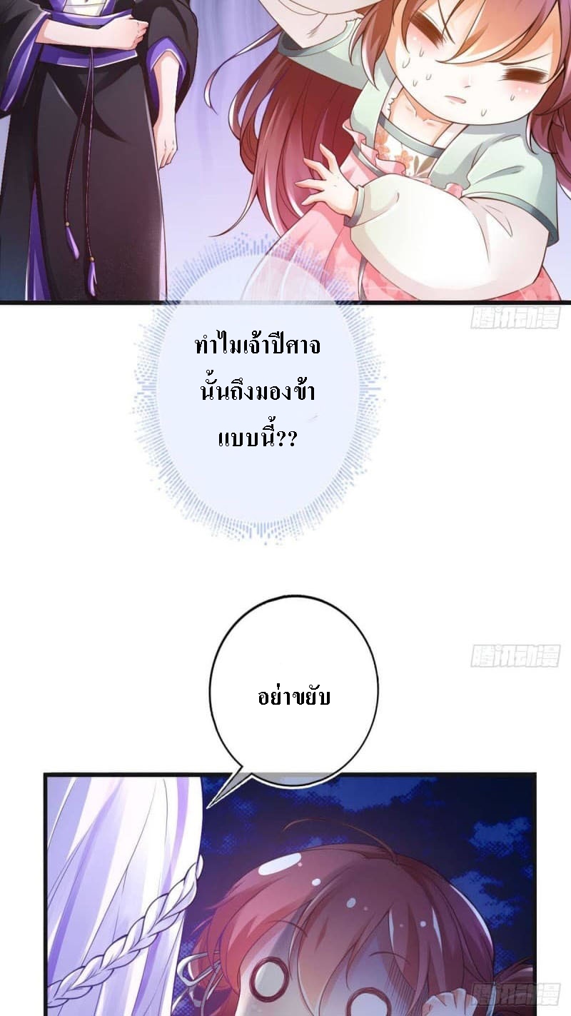 |. ป๊ะป๋าของหนูโหดยังกะปีศาจ(จบแล้ว) ตอนที่ 2 หน้า 24