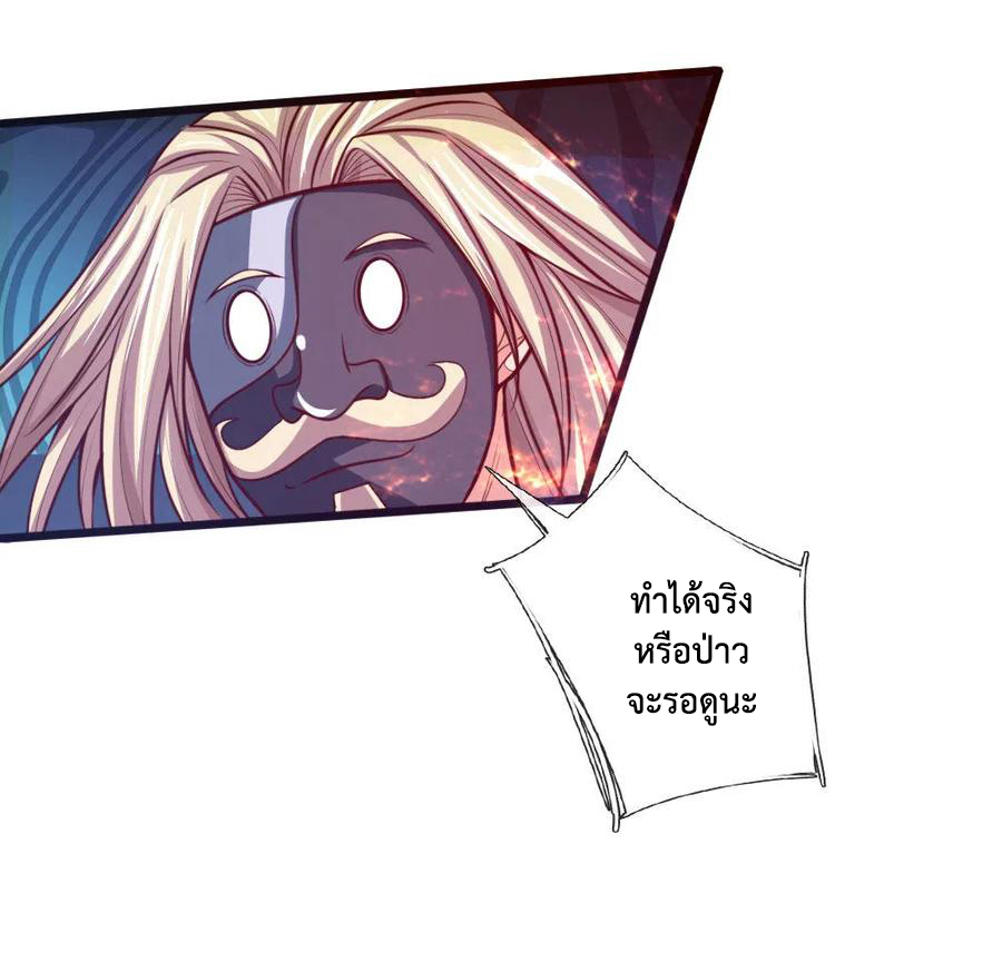 |.ตำนานราชันย์เทพสวรรค์ ตอนที่ 133 หน้า 3