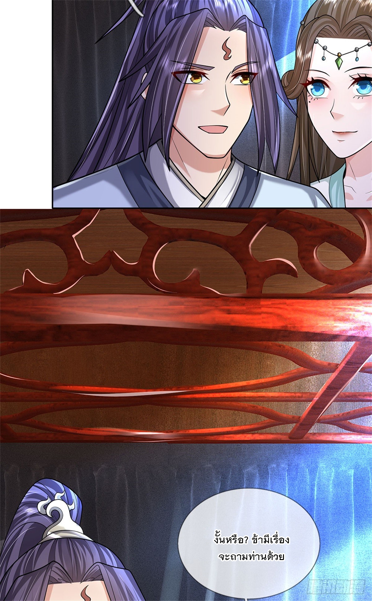 ข้าถูกเลี้ยงดูโดยหญิงสาวปีศาจ ตอนที่ 24 หน้า 3