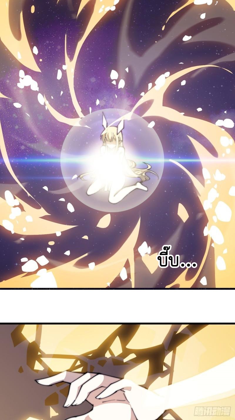 Starting a Mountain ตอนที่ 221 หน้า 21