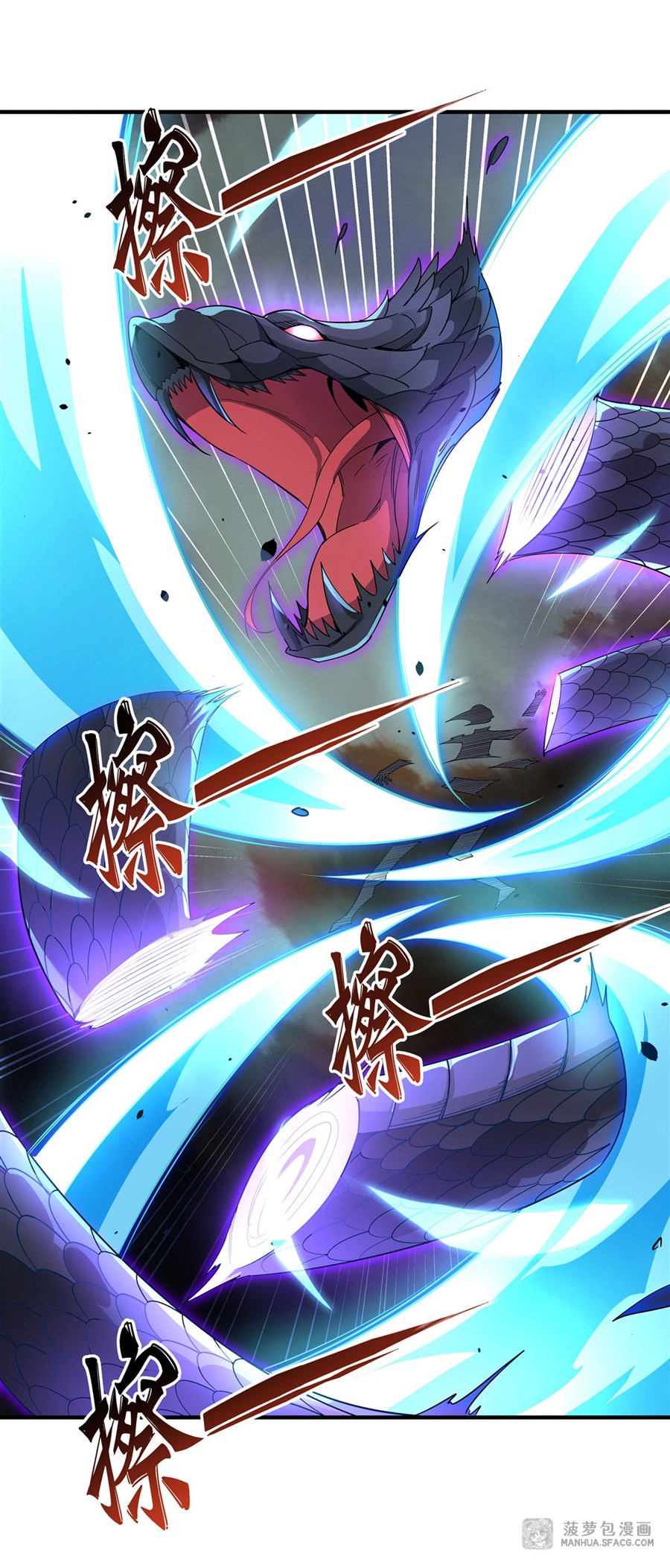 ศิษย์ของข้าล้วนมีอนาคตที่ยิ่งใหญ่ (ชนจีน) ตอนที่ 20 หน้า 29