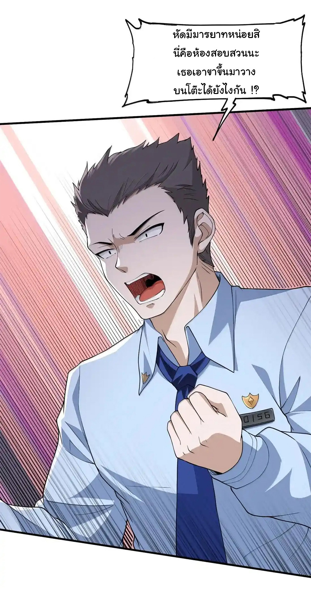 อัจฉริยะสุดชั่วร้ายสายแปรธาตุ ตอนที่ 26 หน้า 5