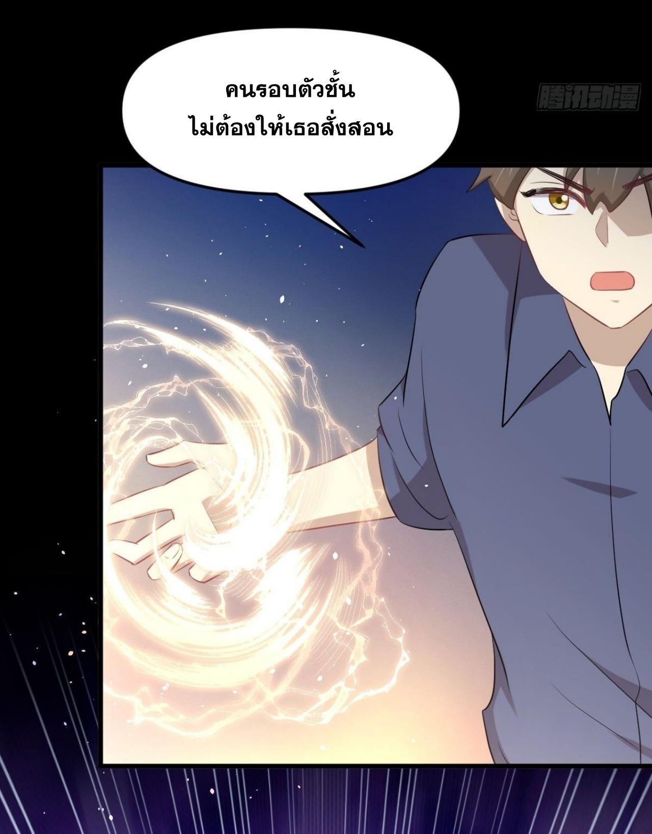 Immortal Swordsman in The Reverse World ข้าเซียนกระบี่ไม่เกาะสตรี ตอนที่ 317 หน้า 34