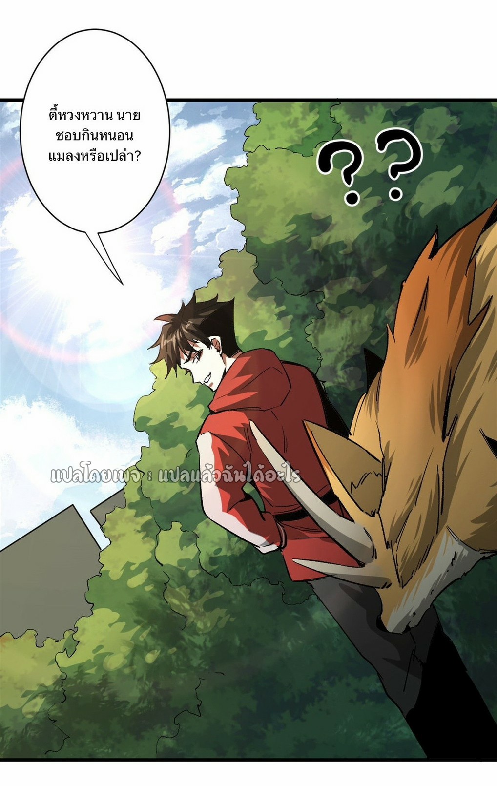 รูเล็ตเวิลด์ สุ่มไอเทมเอาชีวิตรอด ตอนที่ 108 หน้า 23