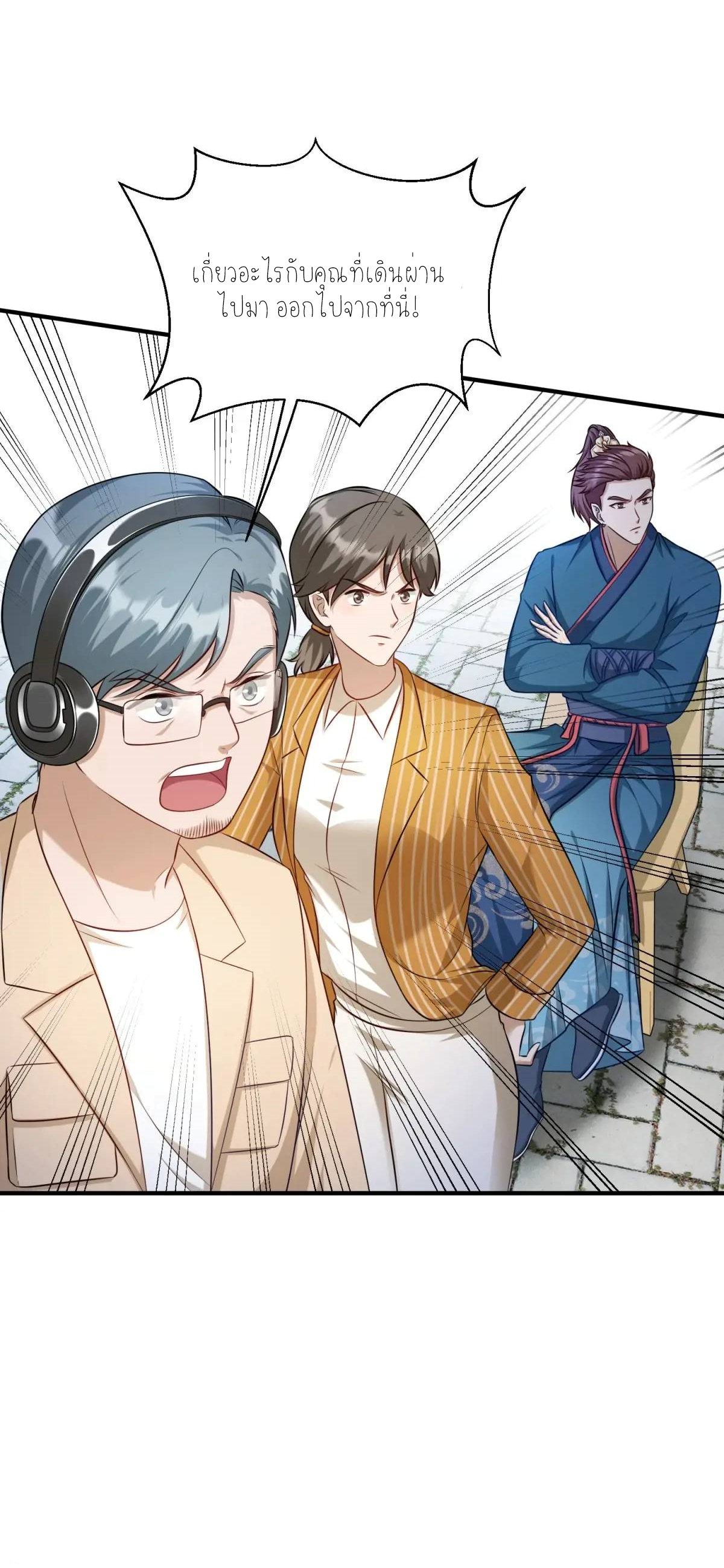 ผมไปเกาะสาวสวยกิน, แต่ตอนนี้ฉันเป็นคนร่ำรวยแล้ว~ ตอนที่ 56 หน้า 20