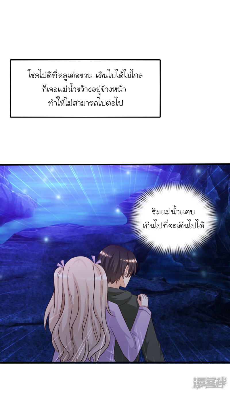 ราชาดอกไม้อมตะ ตอนที่ 45 หน้า 29