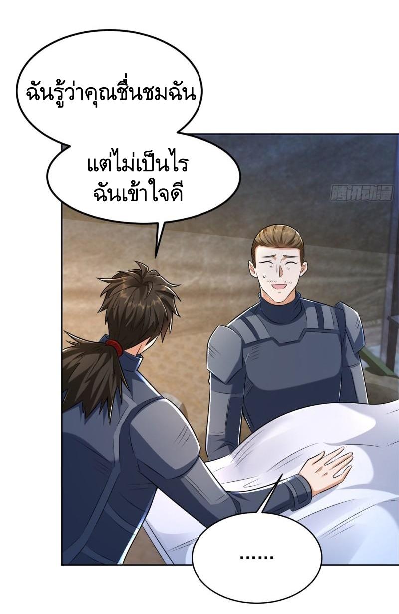 THE FIRST ORDER ตอนที่ 129 หน้า 22