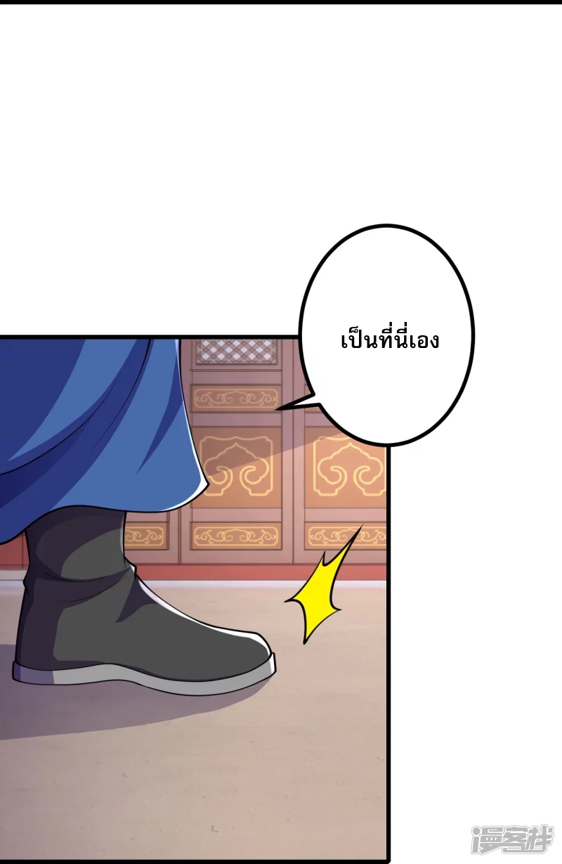 ผู้ขัดเกลาร่างกายที่แข็งแกร่งที่สุดในประวัติศาสตร์ ตอนที่ 15 หน้า 35