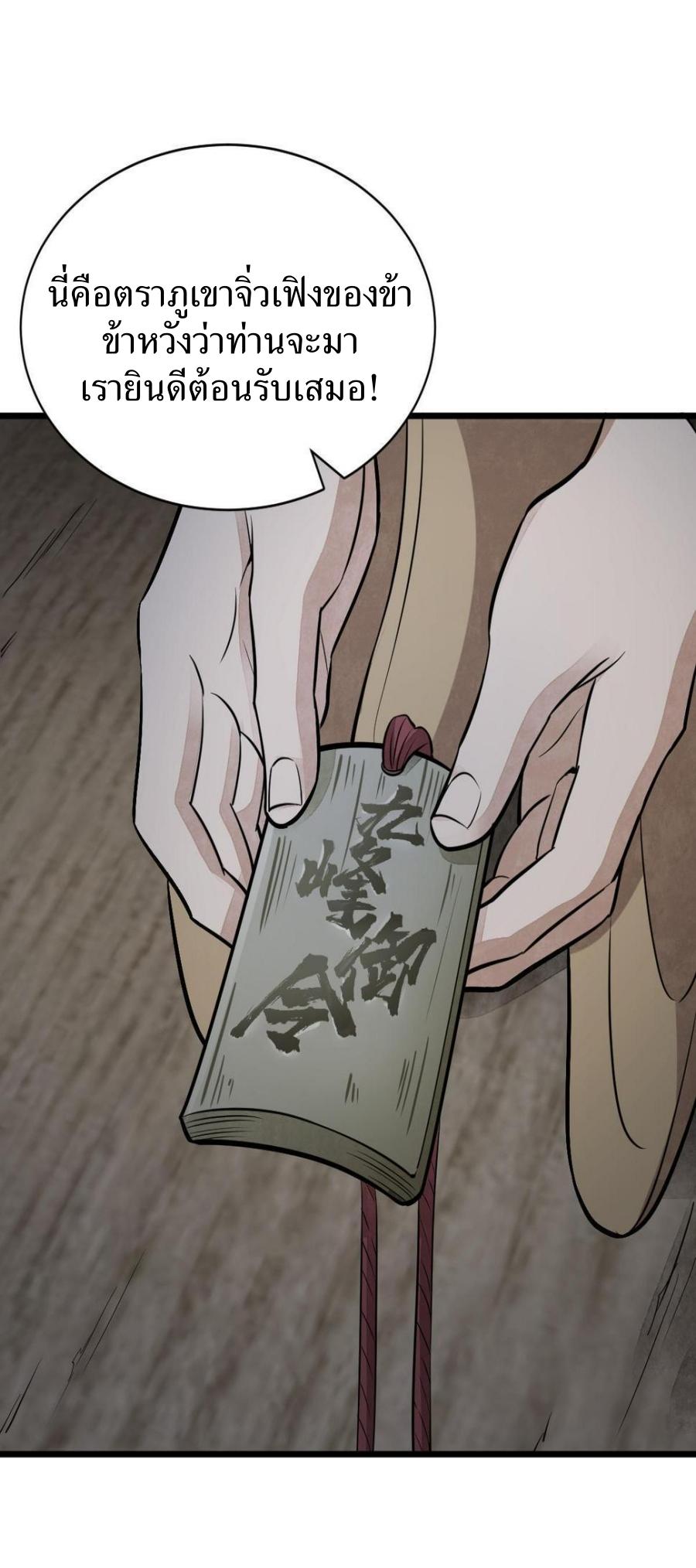 Lan Ke Qi Yuan ตอนที่ 185 หน้า 35