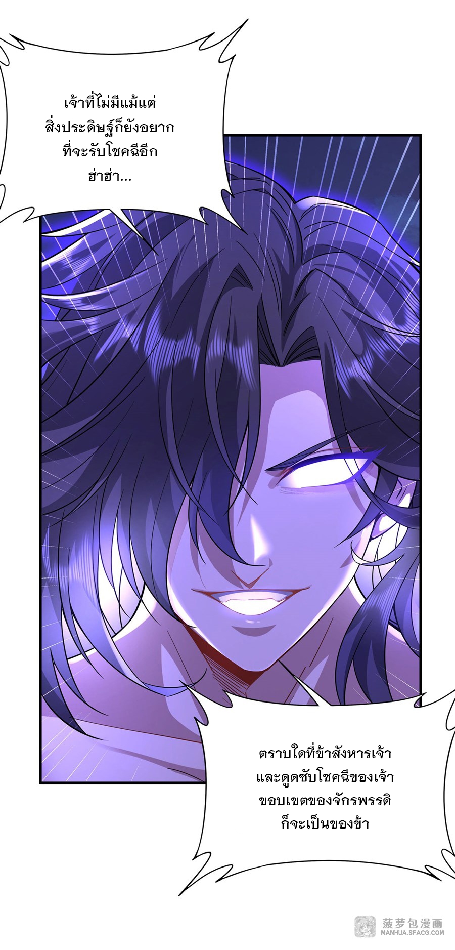 ศิษย์ของข้าล้วนมีอนาคตที่ยิ่งใหญ่ (ชนจีน) ตอนที่ 34 หน้า 42