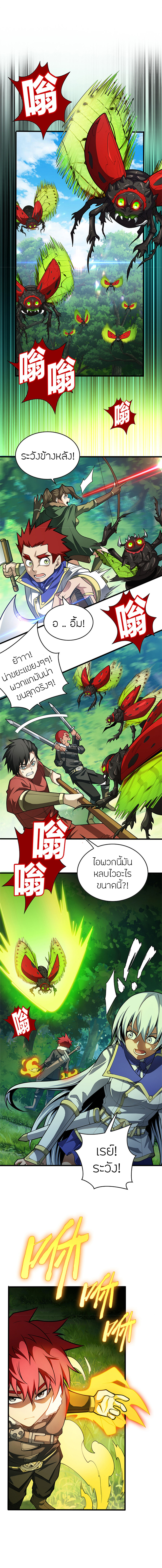 การกลับชาติมาเกิดของมังกร ตอนที่ 41 หน้า 12