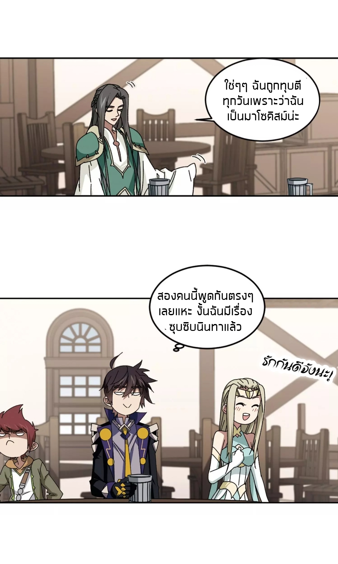 จอมเวทย์กังฟู ตอนที่ 94 หน้า 30