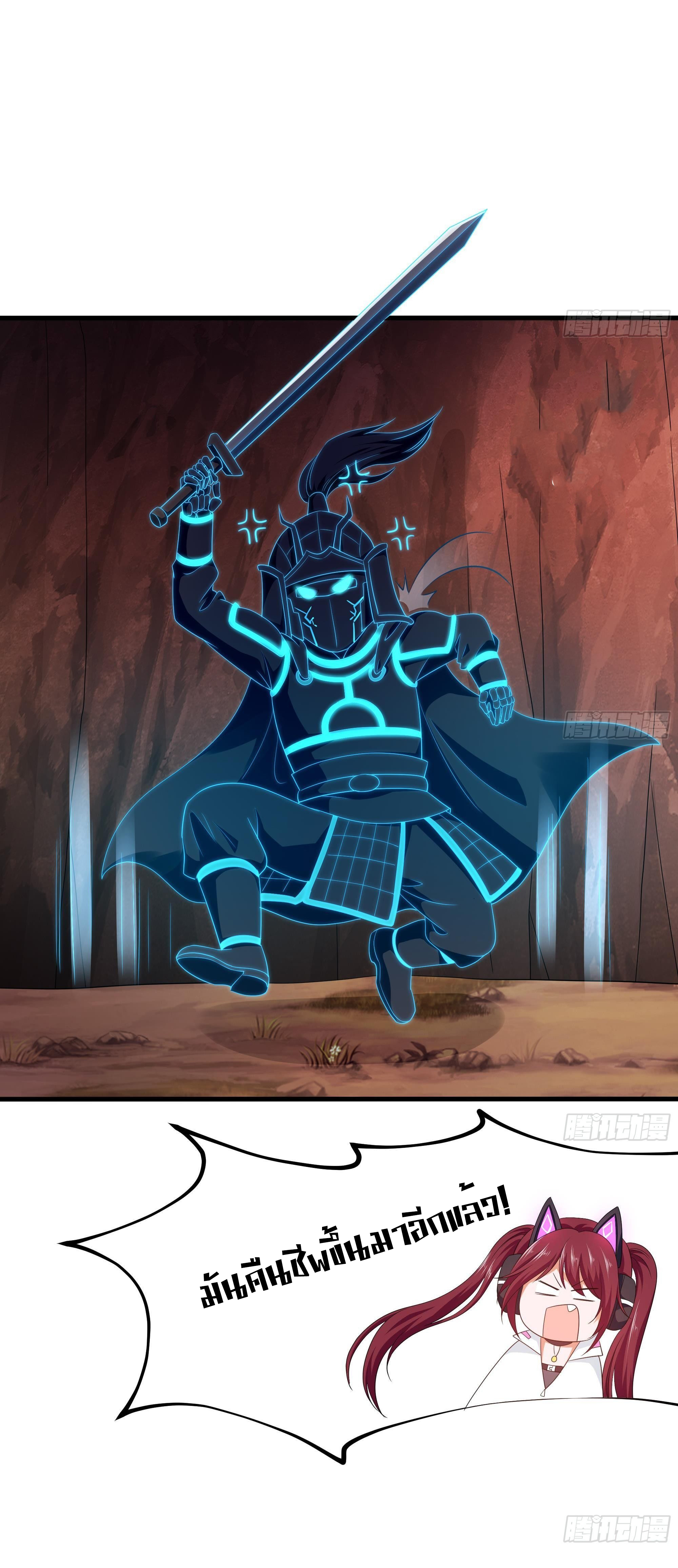 King of Hell ราชาแห่งยมโลก ตอนที่ 14 หน้า 41