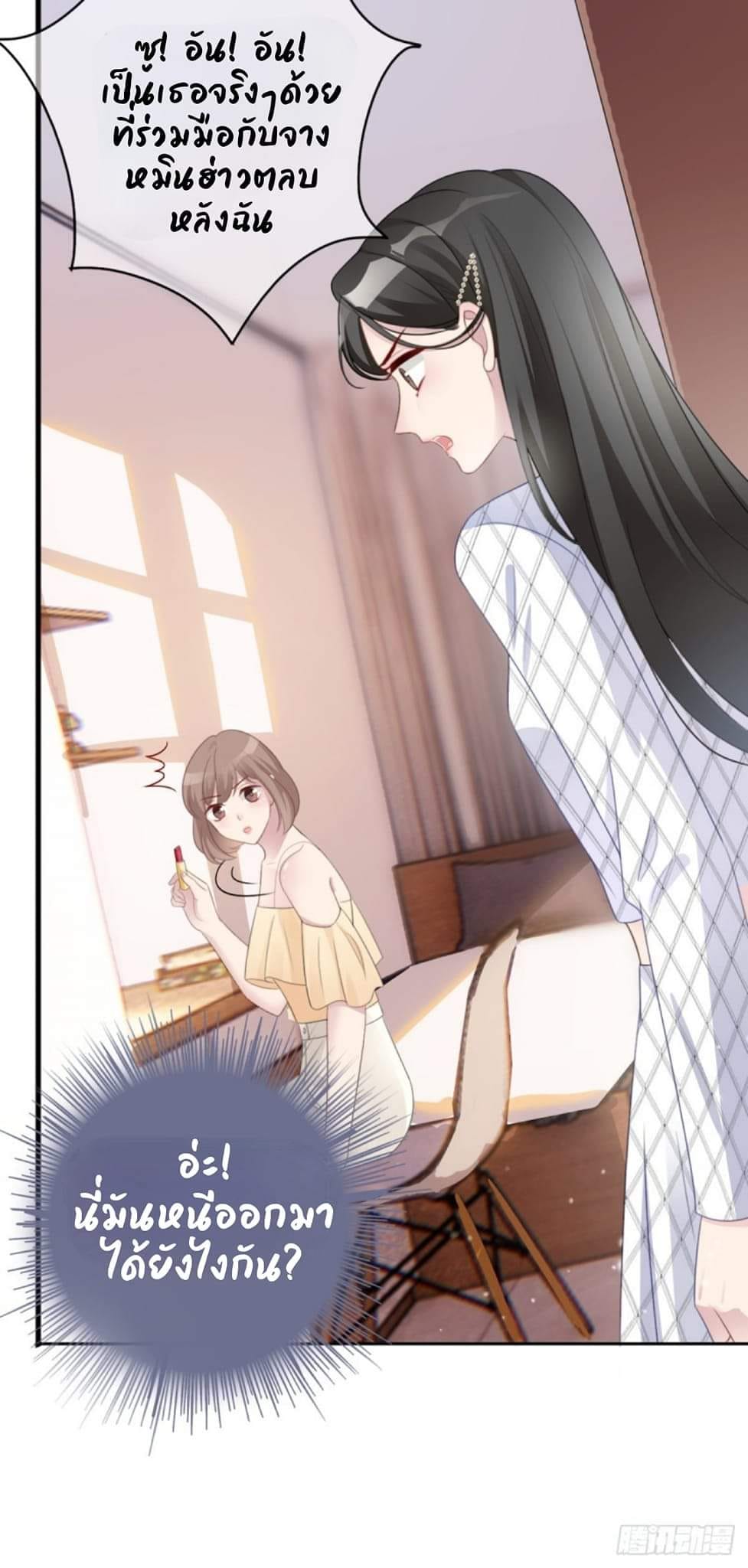 (จบแล้ว) Be An Idol Starting From Zero ตอนที่ 1 หน้า 24