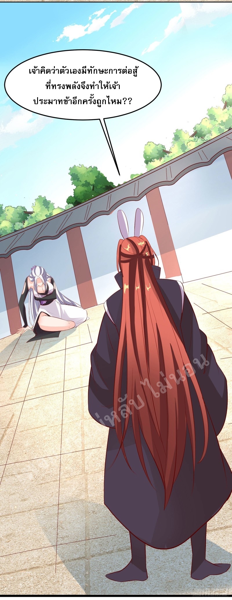 ฮาเร็มของข้ามีแต่ลูกศิษย์หญิงทั้งนั้น ตอนที่ 14 หน้า 36