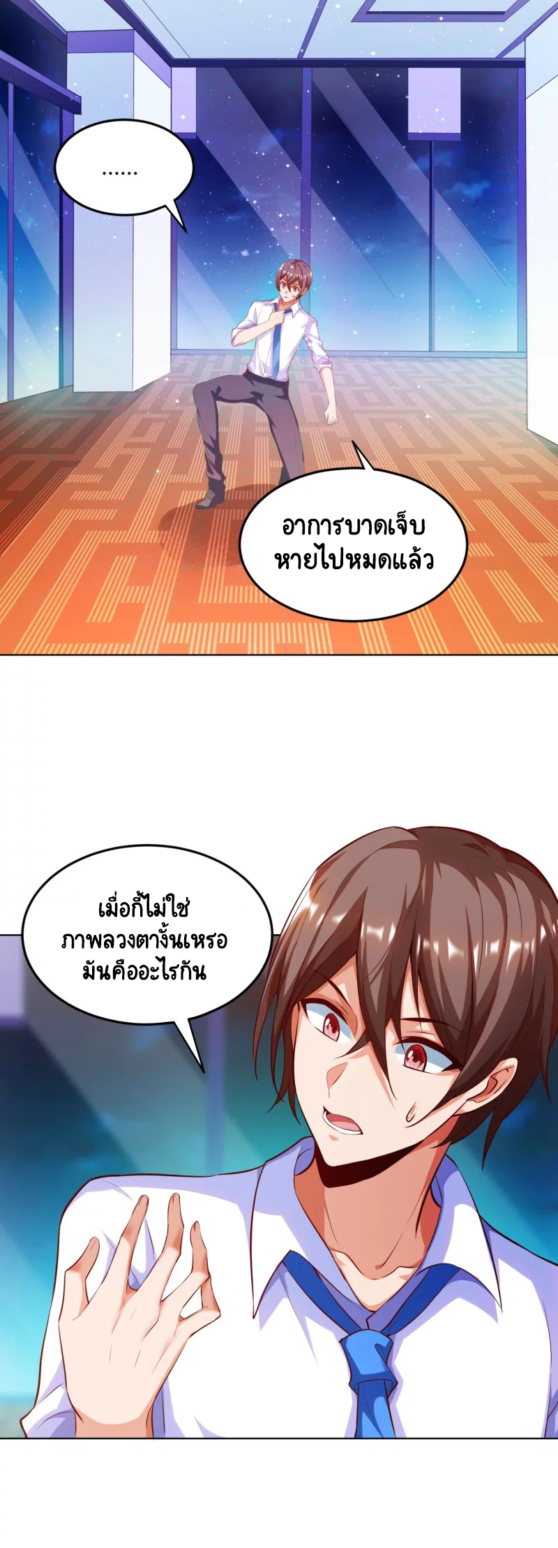 เทพเจ้าระบบออกกำลังกาย ตอนที่ 2 หน้า 2