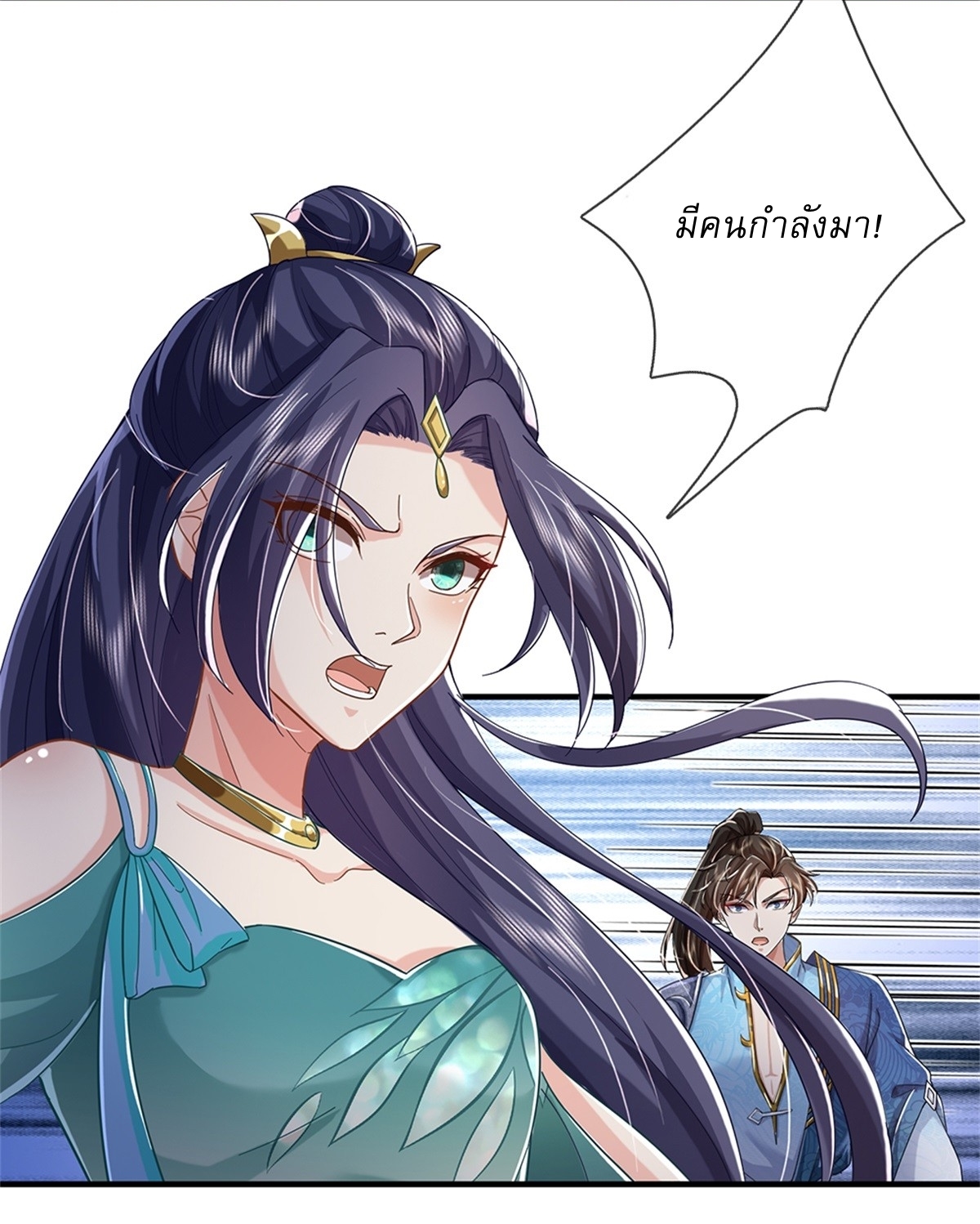 I Can Change The Timeline of Everything เกิดใหม่ในต่างโลก พร้อมระบบโกงเวลาสุดเกรียน ตอนที่ 48 หน้า 27