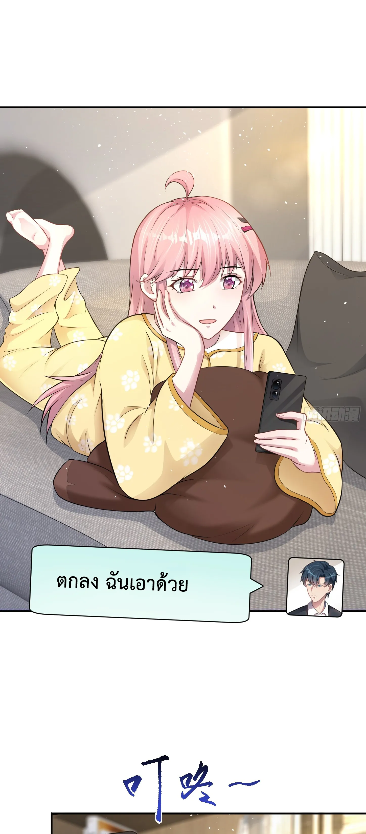 Ultimate Game (โคตรเซียนเกรียนโกงเกม) ตอนที่ 9 หน้า 10