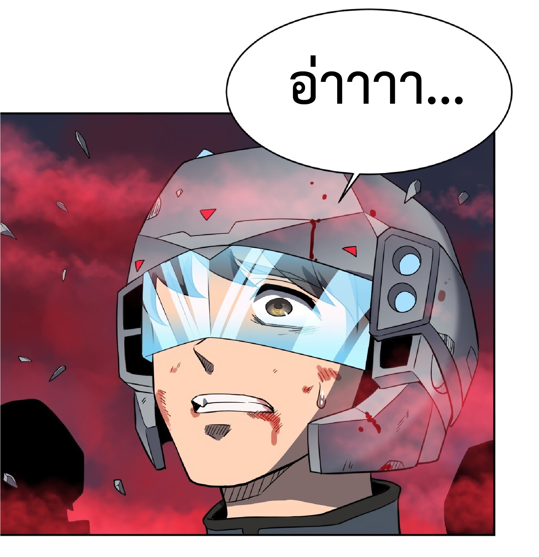 The People On Earth Are Too Ferocious ตอนที่ 81 หน้า 17