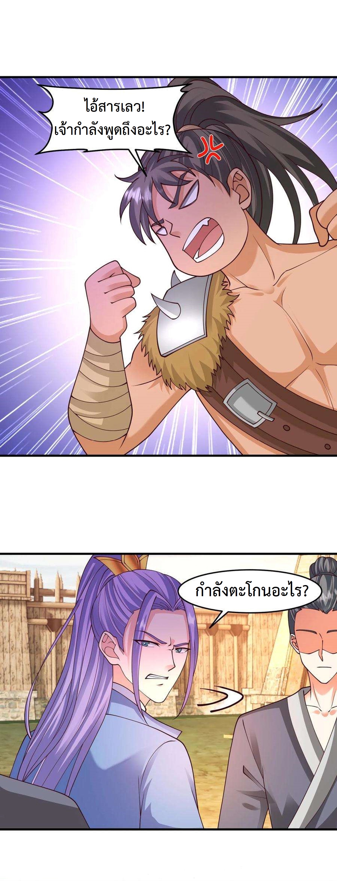 ปีศาจที่ไร้เทียมทานในโลก ตอนที่ 212 หน้า 7