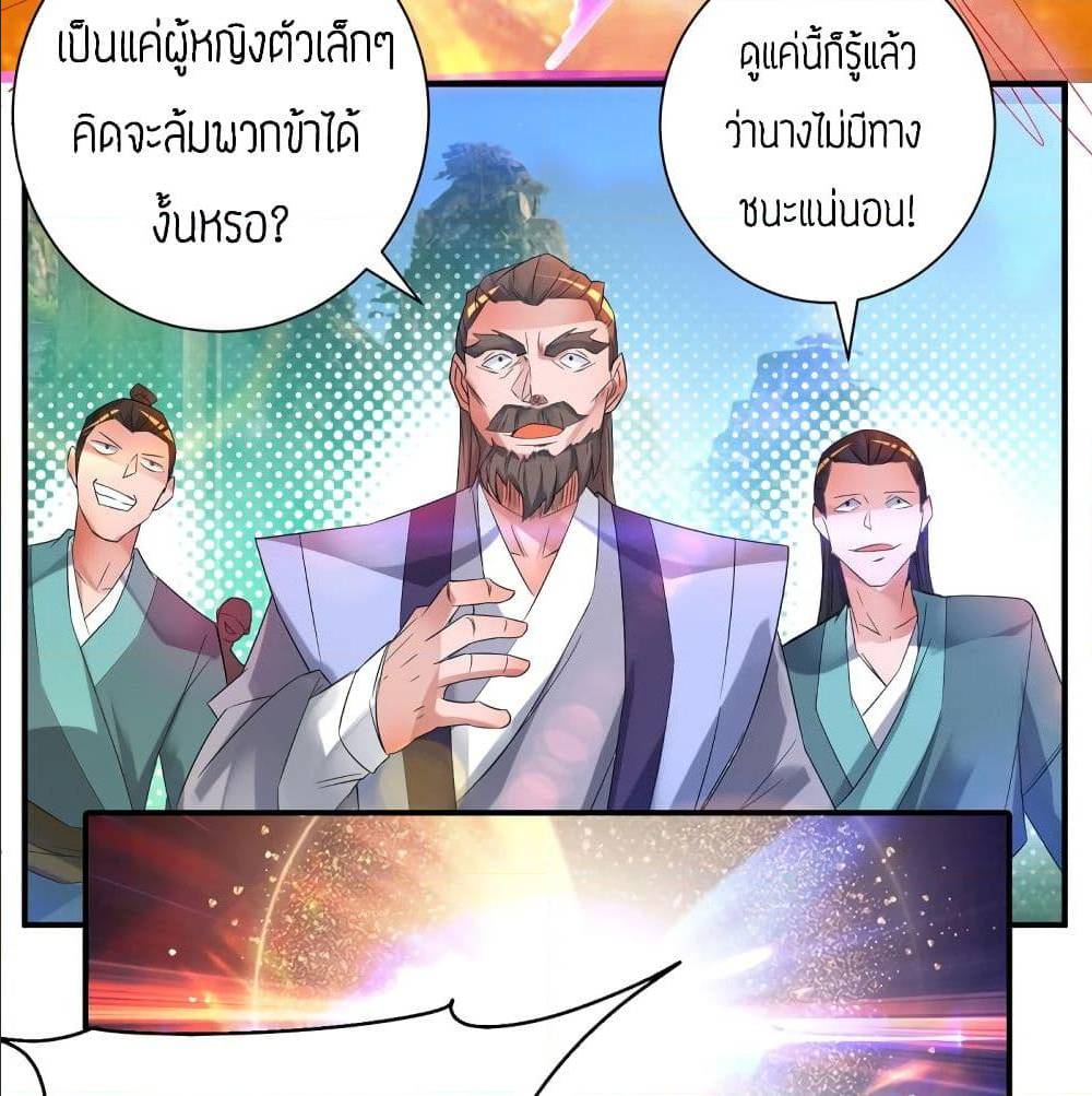 Reversal of God King ตอนที่ 17 หน้า 9