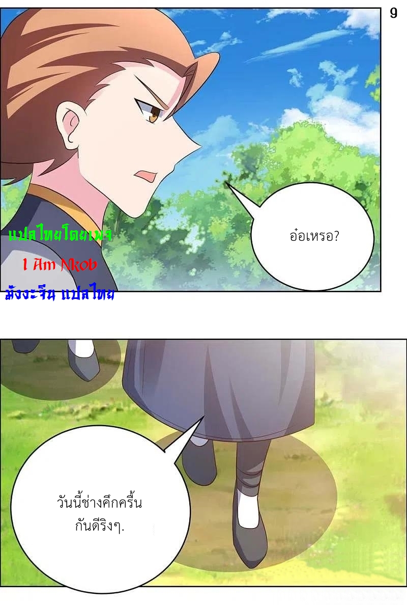 Above All Gods เทพยุทธเหนือเทวะ ตอนที่ 211 หน้า 10