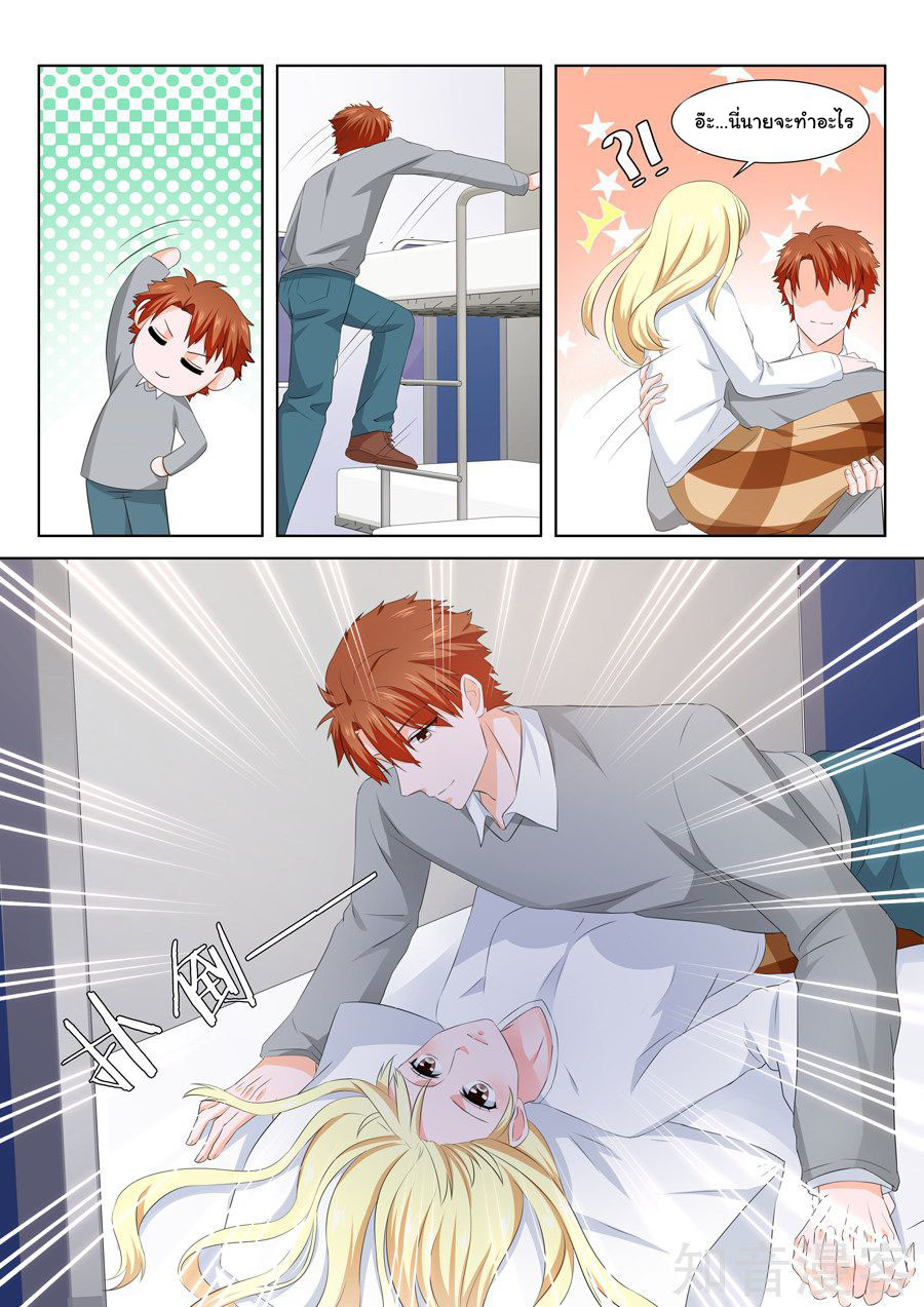 เจียงไป๋กับระบบนครหลวง ตอนที่ 143 หน้า 5