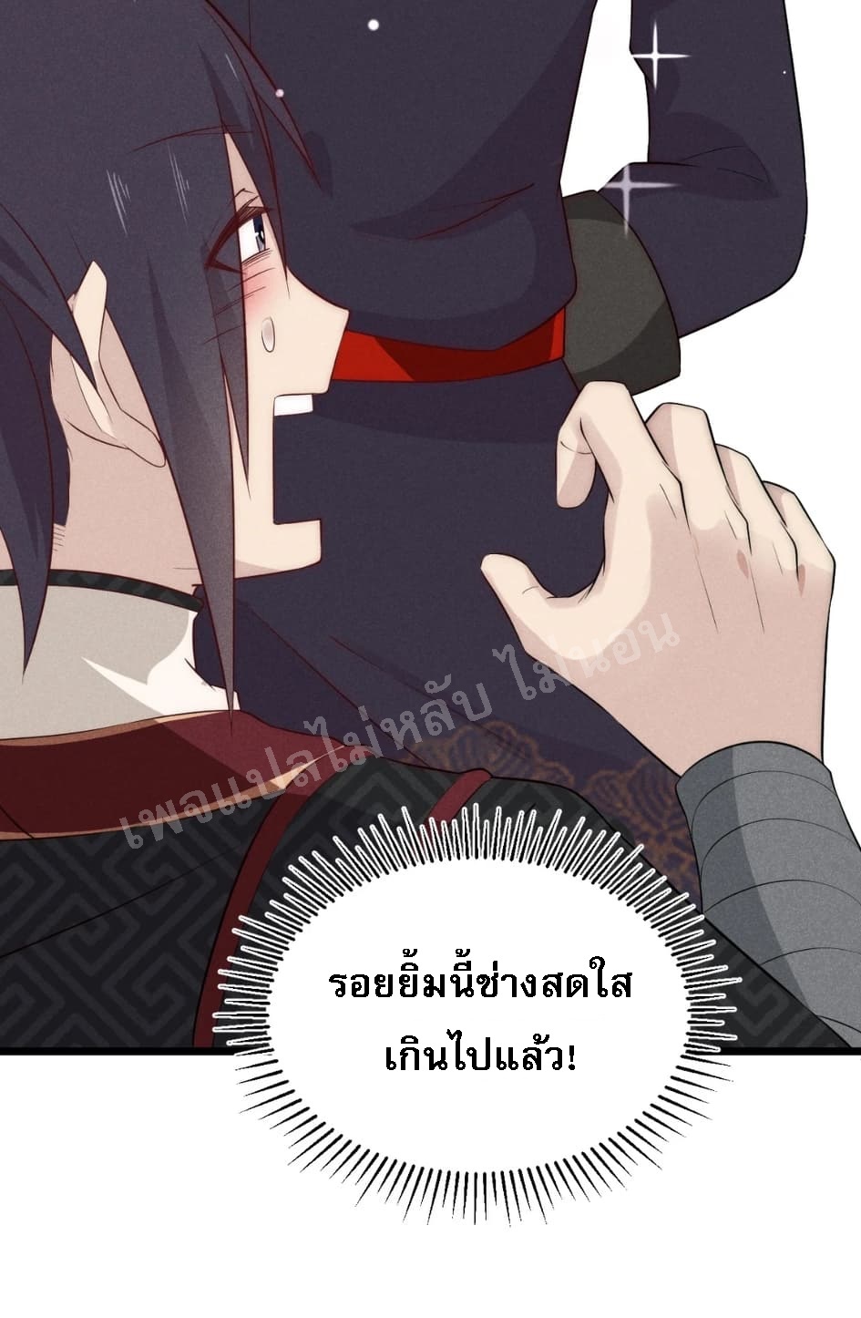 สุดยอดพ่อครัวเจ้าแห่งฮาเร็ม ตอนที่ 14 หน้า 26