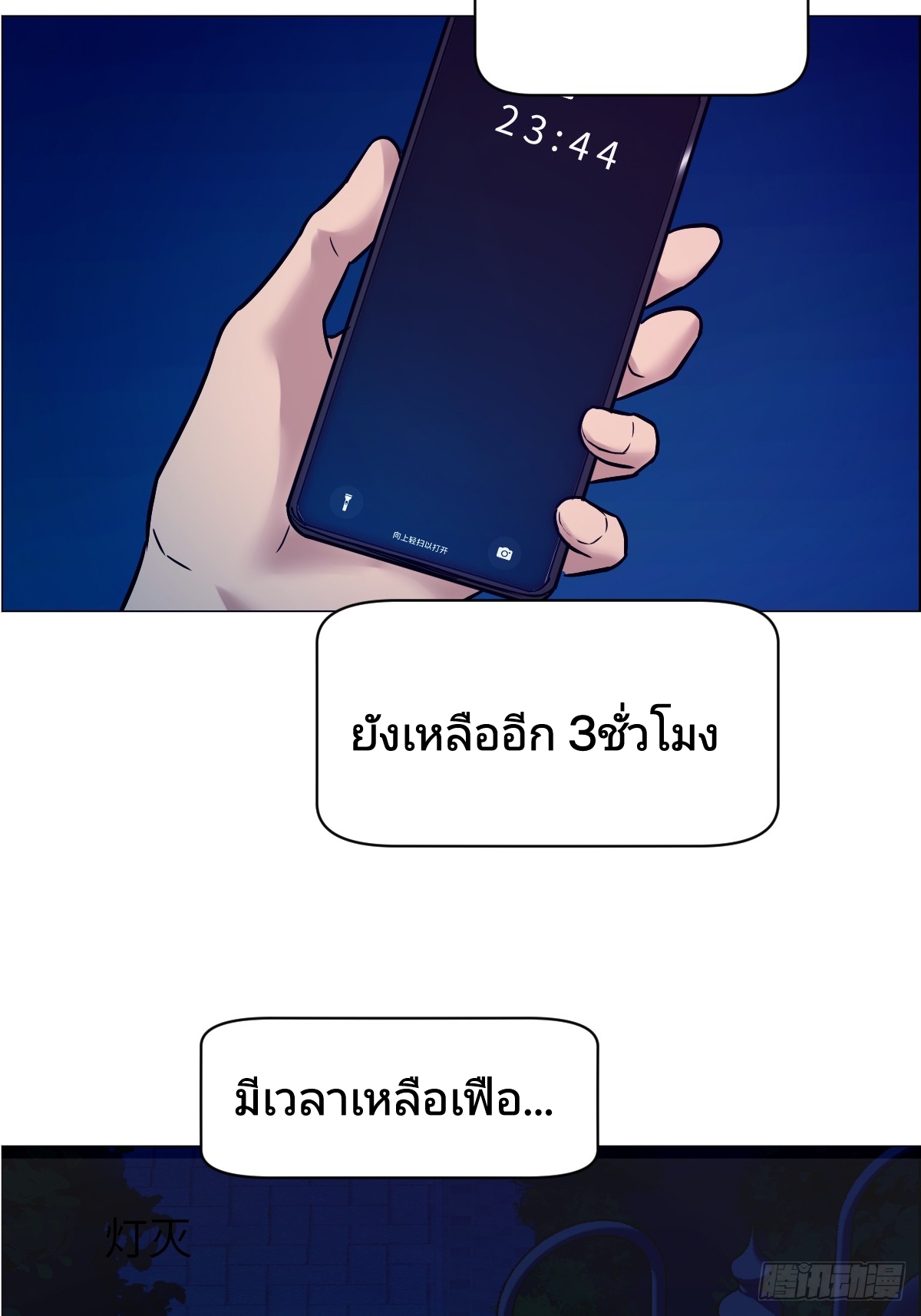 Left Handed Mutation แขนซ้ายของฉันเกิดการกลายพันธุ์ ตอนที่ 3 หน้า 52