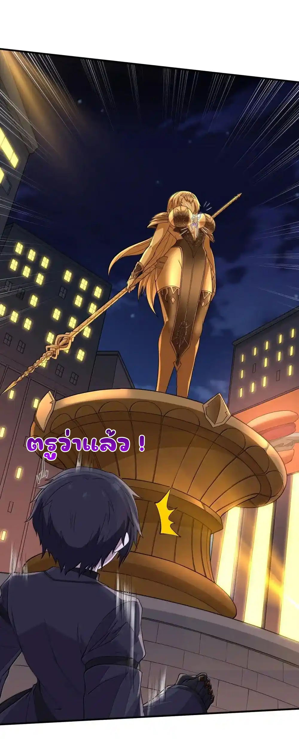 อัจฉริยะสุดชั่วร้ายสายแปรธาตุ ตอนที่ 20 หน้า 14