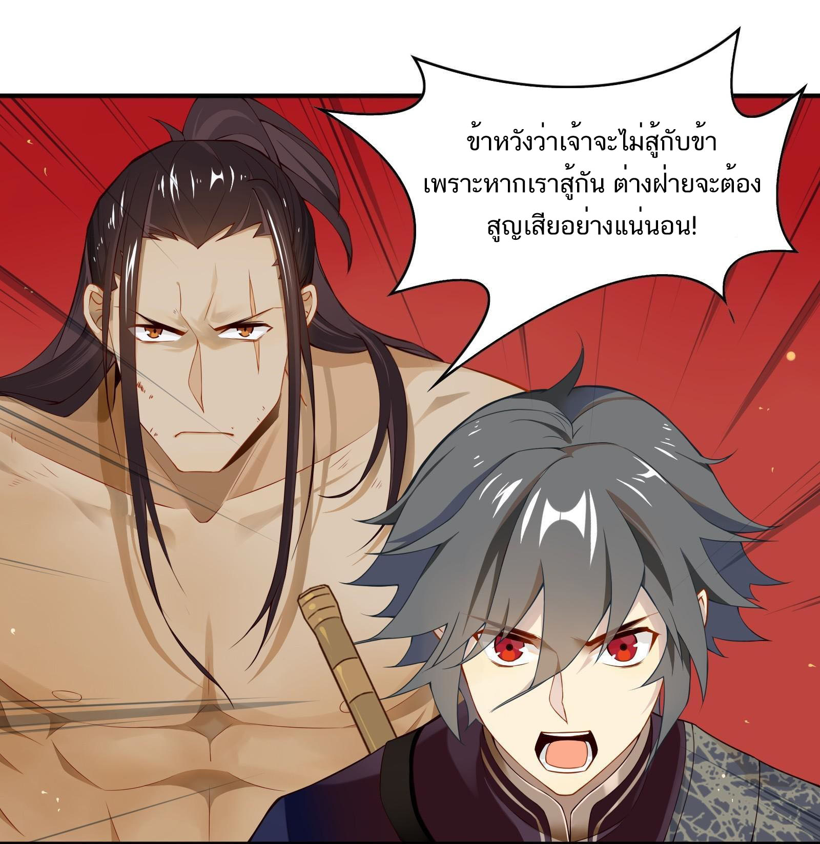 Craftsman ตอนที่ 34 หน้า 14
