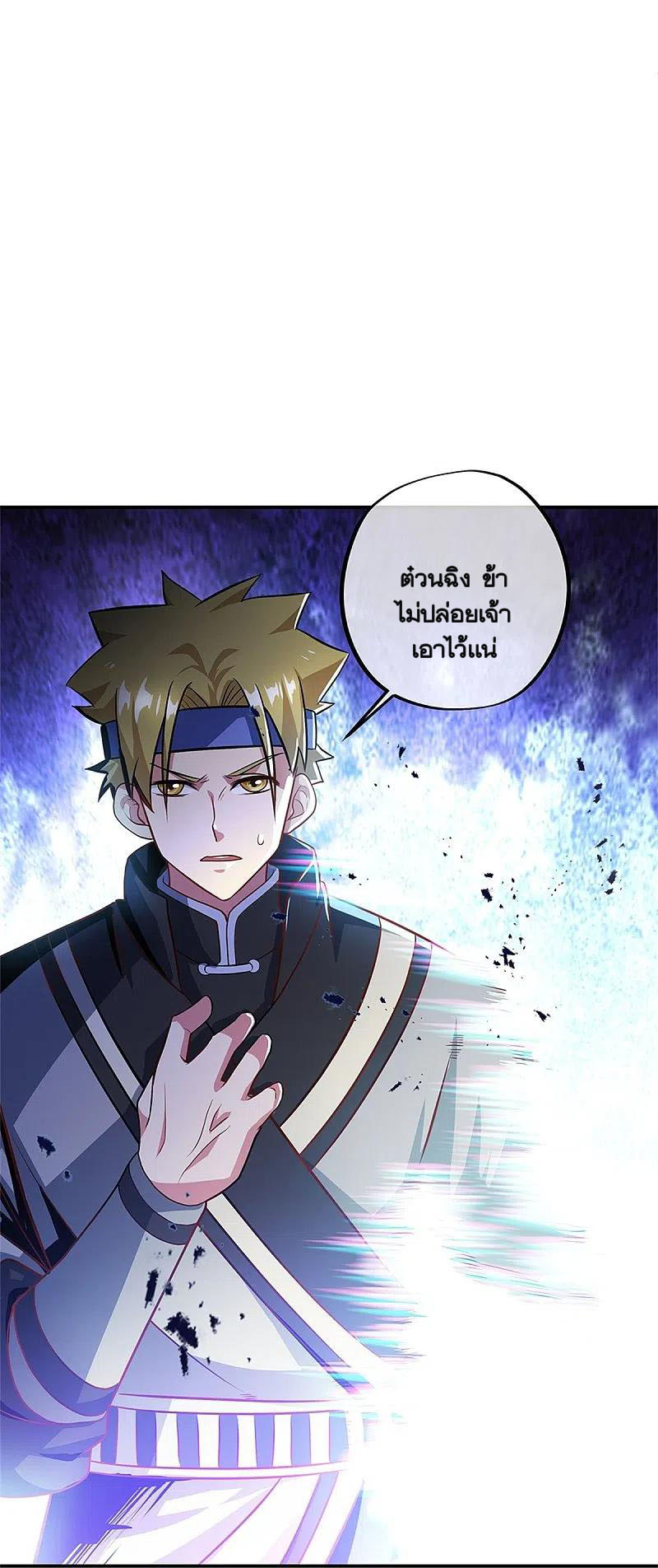 peerless battle spirit ตอนที่ 356 หน้า 11