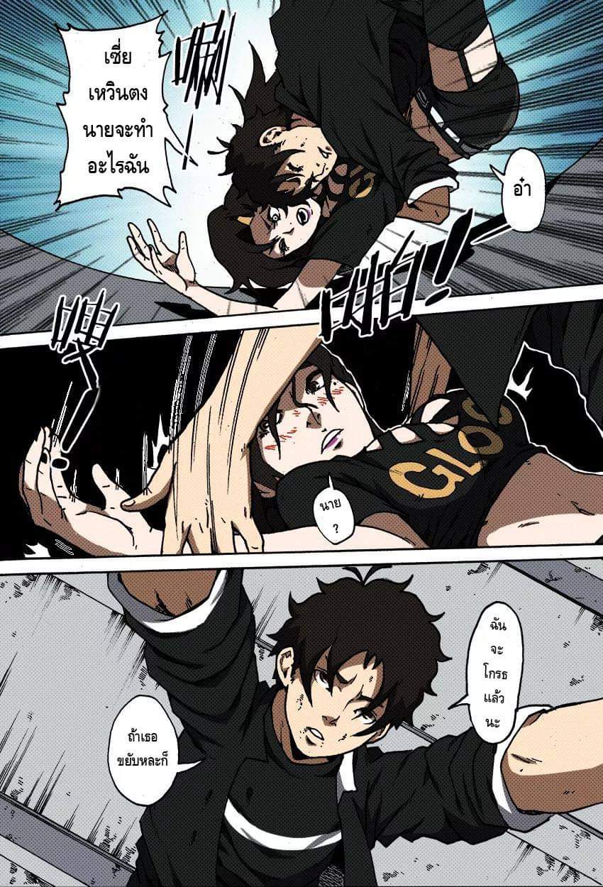 Xie wen dong ตอนที่ 17 หน้า 10