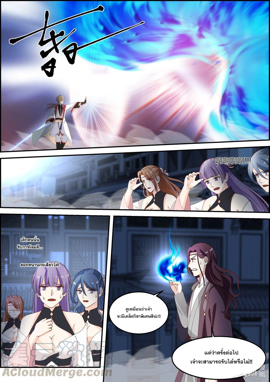 เทพสายฟ้า ราชาสงคราม ตอนที่ 234 หน้า 4