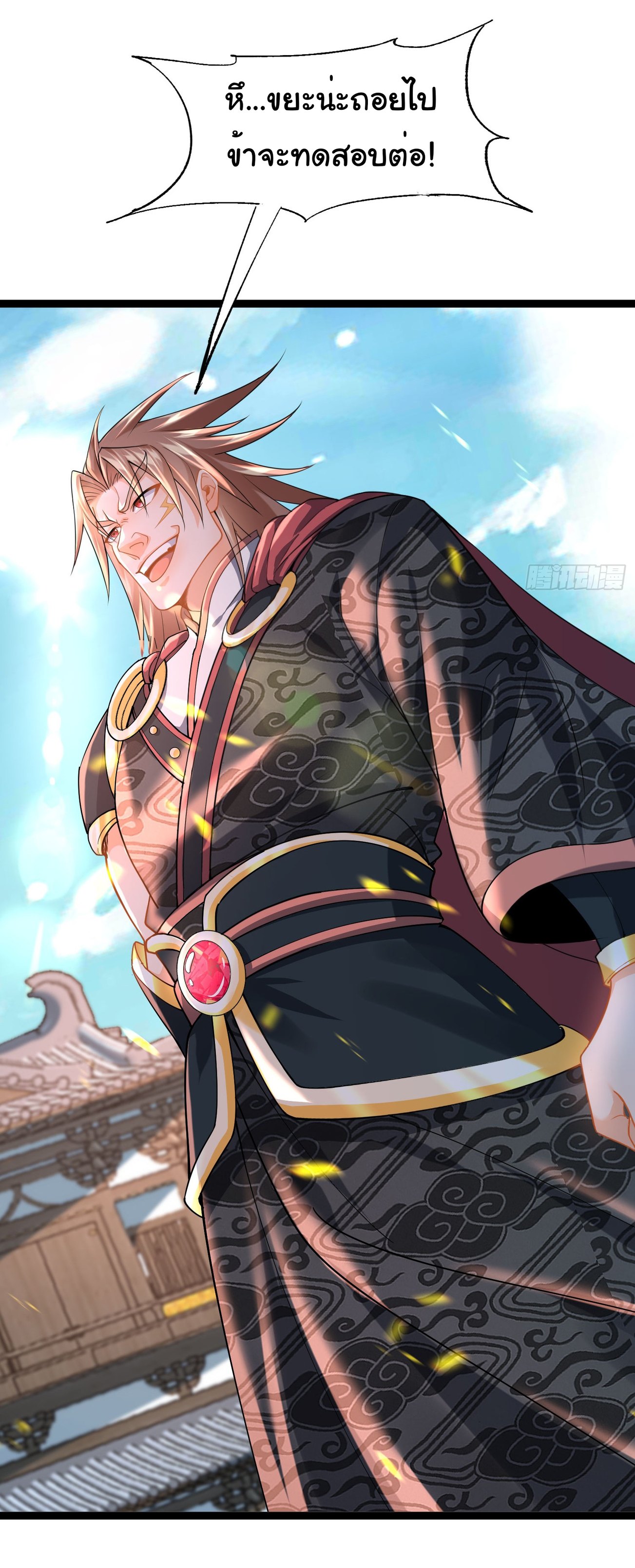 My Seven Sisters Are Peerless พี่สาวทั้ง 7 ของฉันไ่ม่มีใครเทียบได้! ตอนที่ 13 หน้า 23