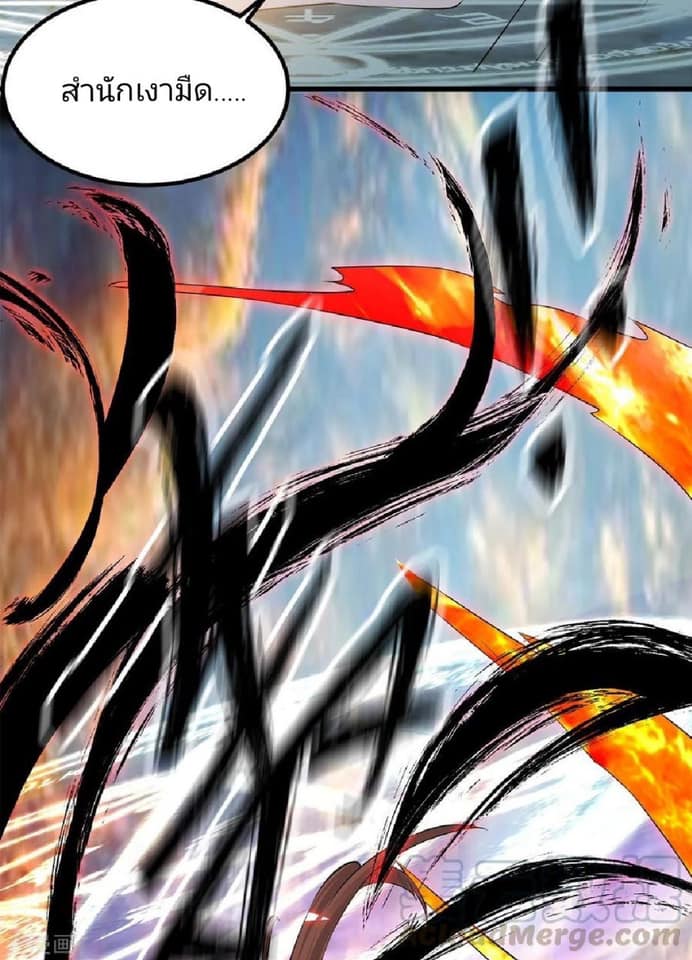 Reversal of God King ตอนที่ 45 หน้า 7