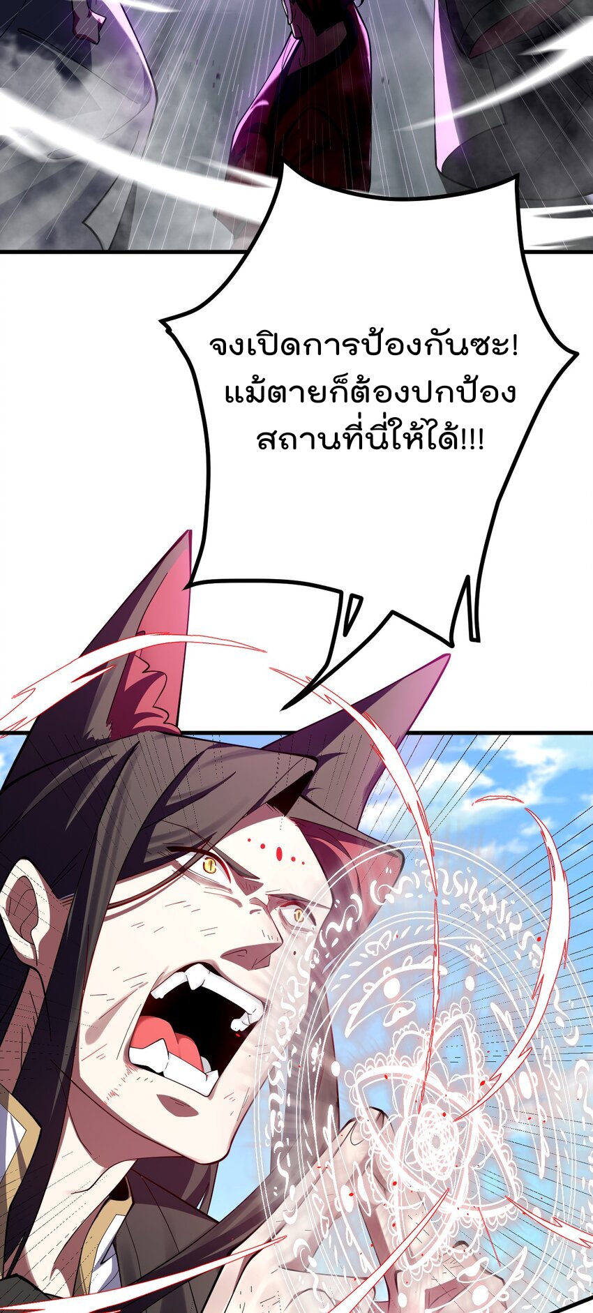 ตัวแปรจุติ ตอนที่ 85 หน้า 13