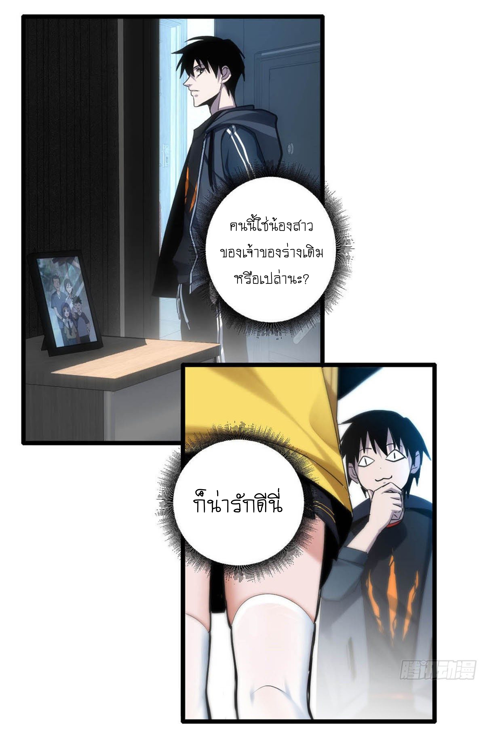 Super god pet shop - ร้านค้าสุดยอดสัตว์เลี้ยงระดับพระเจ้า (ชนจีน) ตอนที่ 2 หน้า 17