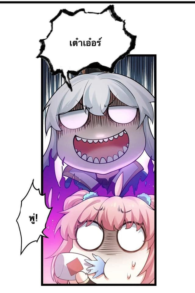 มหาบุรุษ ในตำนาน ตำนานที่หลับใหล (ศิษย์เบิ้มๆ) ตอนที่ 74 หน้า 2