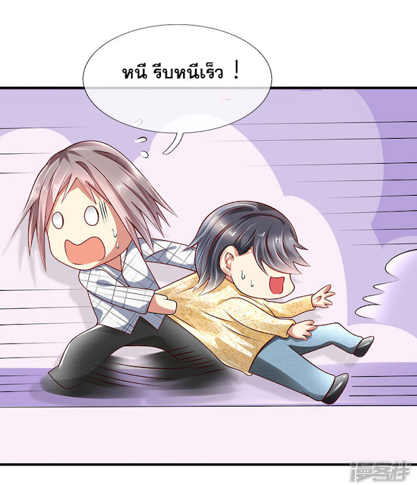 นครเซียนแห่งผู้ต่อต้านสวรรค์ ตอนที่ 44 หน้า 15