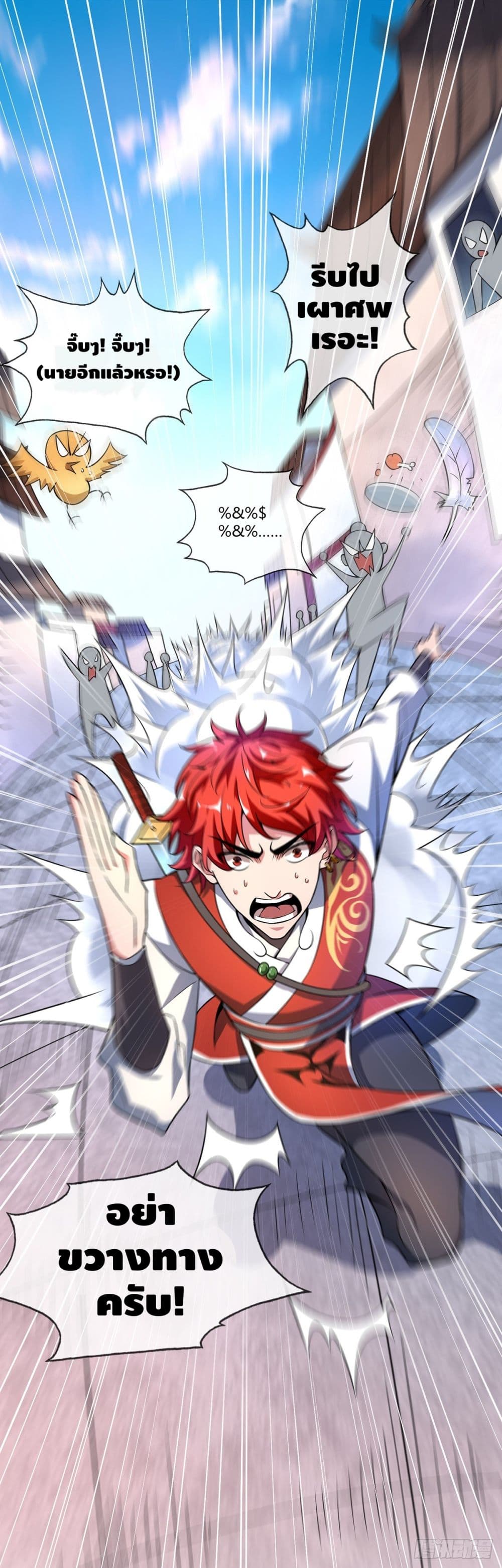 Eternal first son-in-law ตอนที่ 30 หน้า 10