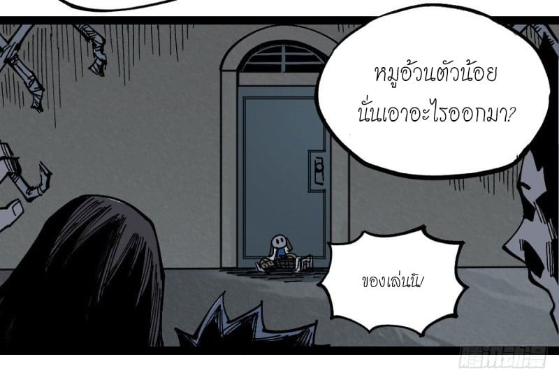 The doctor's Supremacy ตอนที่ 45 หน้า 31