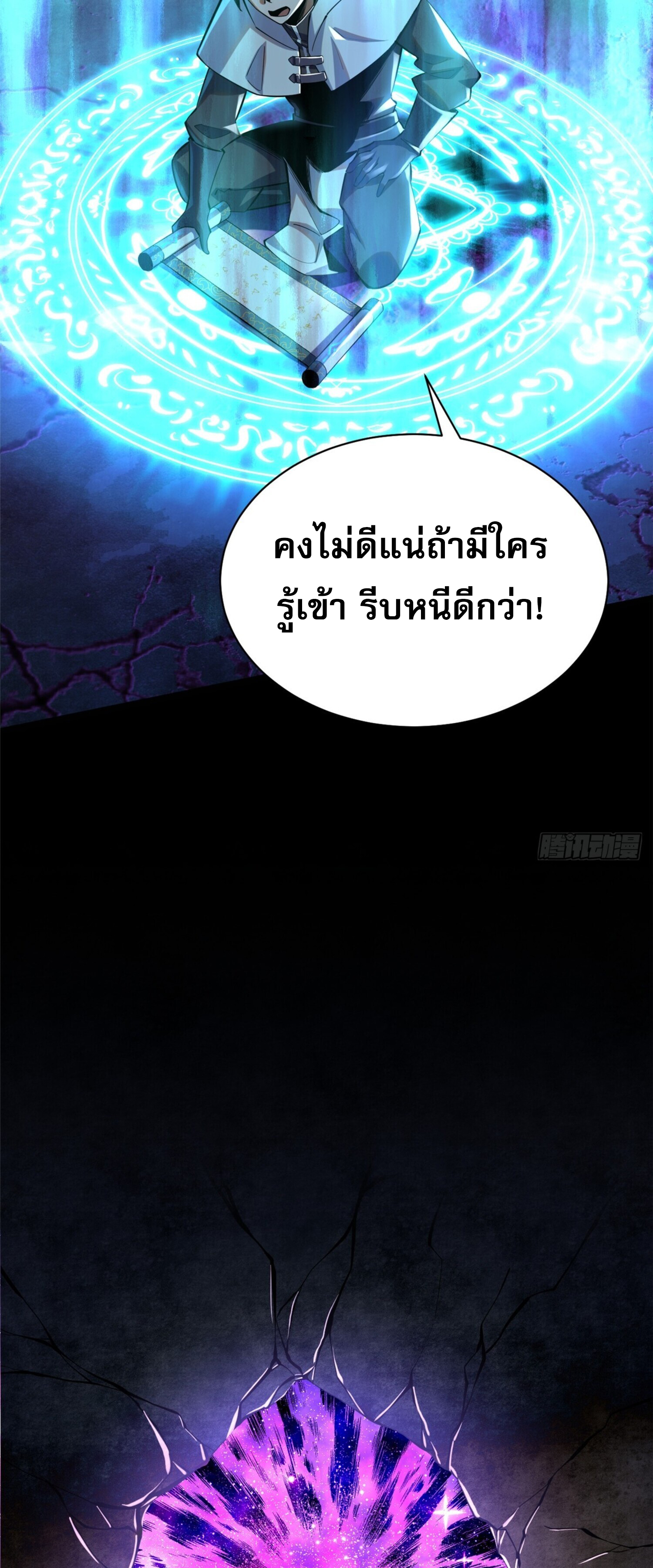 ผู้ปลุกพลังคำสาปต้องห้ามแห่งความมืด ตอนที่ 2 หน้า 17