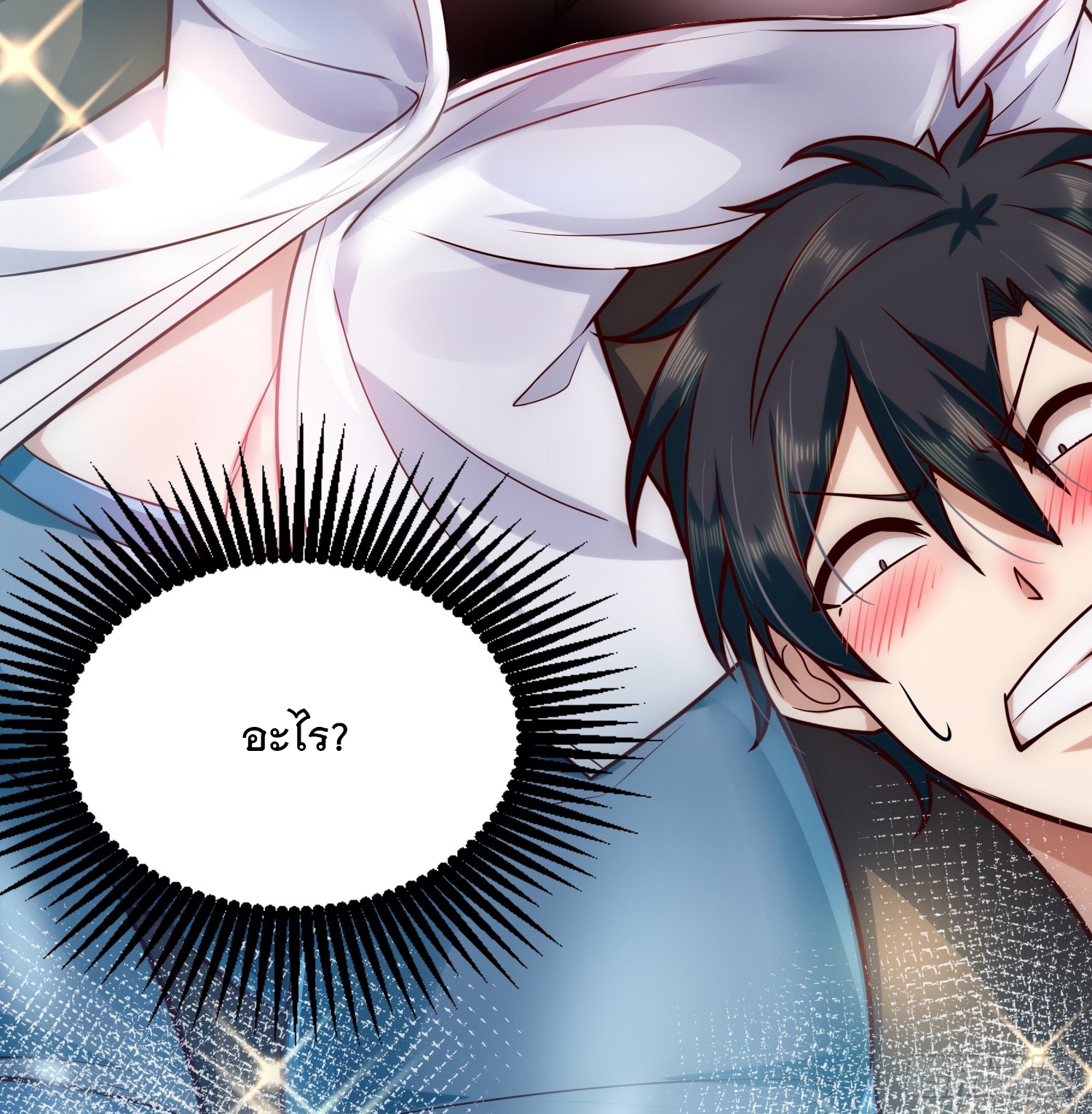 สร้างฮาเร็มด้วยระบบฉายาสุดเทพ ตอนที่ 26 หน้า 25